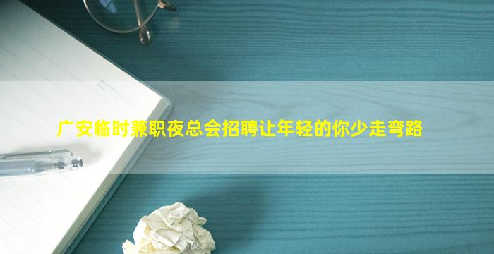 石家庄KTV招聘